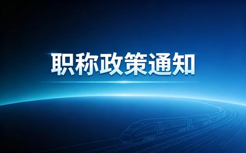 运动防护师职称材料装袋